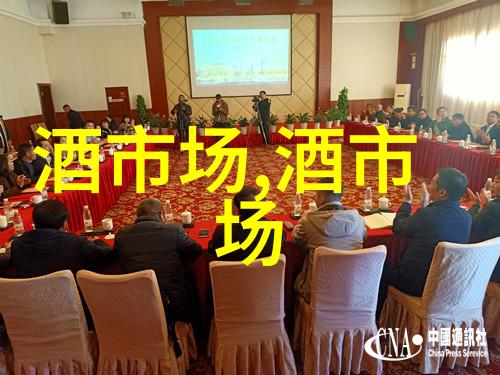 酒业上市公司面临压力