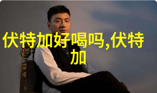丹胜伏特加推出铝质包装