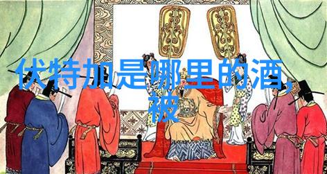 俄罗斯伏特加产量税减